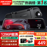 HIKVISION海康威视行车记录仪N6+ 1296P高清F1.55星光夜视前后双录停车监控