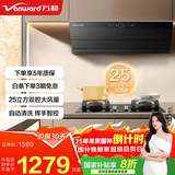 万和（Vanward）油烟机超薄平嵌顶侧一体侧吸式抽油烟机 25m³双腔大风量 自动清洗 挥手智控WZ730上门安装 【超薄跨界】