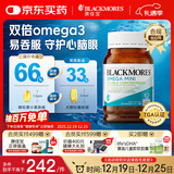 澳佳宝Blackmores双倍迷你鱼油软胶囊500mg深海Omega3小粒400粒 成年人