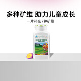 安利（Amway）纽崔莱儿童多种维生素矿物质咀嚼片复合维生素4-17岁复合营养90片