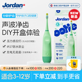 Jordan Ootie儿童声波电动牙刷绿色 3-12岁 高效清洁生日儿童学生礼物