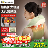 小熊（Bear）按摩仪颈椎按摩器肩颈腰背脖子按摩披肩全自动揉捏颈部斜方肌热敷生日礼物圣诞元旦送女生老婆长辈