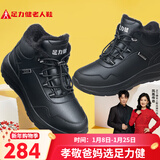 足力健老人鞋冬季中老年加厚加绒户外石墨烯保暖鞋2493205J 男-黑色 40 