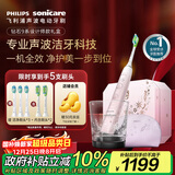 飞利浦（PHILIPS）声波电动牙刷成人 情侣款 生日圣诞礼物 送男生/女友  10倍清除牙菌斑1支刷头 钻石9系Pro礼盒 