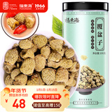 福东海 覆盆子茶100g 复盆子大颗树莓干果 男性滋补泡酒料养生茶泡水