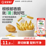 宝宝馋了香脆原切薯条100g原味薯片解馋儿童零食送宝宝辅食谱