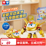 奥迪双钻（AULDEY）超级飞侠大变形机器人金小子电能机库墙儿童玩具男女孩生日礼物