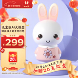 火火兔AI智能早教故事机机器人学习机婴幼儿童男孩女孩玩具宝宝新年礼物