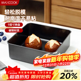 美厨（MAXCOOK）烘焙不粘烤盘 面包蛋糕烘培模具烤盘 烤箱用 方形深9英寸MCPJ6790