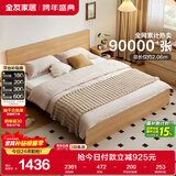 全友家居 北欧原木风板式床次卧室家用1.8米×2米现代简约双人床家具