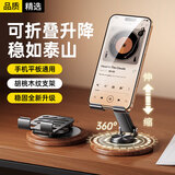 科沃【可升降折叠】手机支架ipad桌面360°旋转床头平板支架懒人追剧直播多功能小巧便捷木纹乌木风