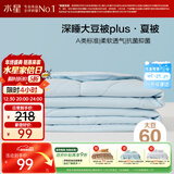 水星家纺大豆被子夏凉被单人空调被夏季可机洗夏被芯薄被150x210cm约2.3斤