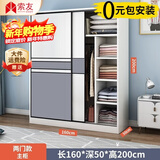 索友（CVOY）  【支持定制】衣柜实木推拉门大衣柜卧室储物柜子简约现代大衣橱 【两门】1.6米主柜 升级实木板