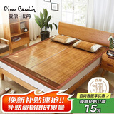 皮尔卡丹 5.0碳化头层竹青水磨凉席竹席双人 150*195cm 节节高升 双面席子