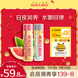 伯特小蜜蜂（Burt's Bees）无色润唇膏山姆同款天然保湿秋冬生日新年礼物葡萄柚+细致4.25g*2