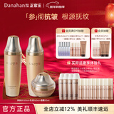 多娜娴（danahan）人参抗皱紧致平滑淡纹干纹护肤品套装礼盒韩国进口化妆品生日礼物 【3件套】水+乳+面霜