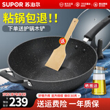 苏泊尔（SUPOR）不粘锅麦饭石色炒锅平底无油烟家用炒菜锅不粘锅电磁炉燃气灶通用 【加深锅型】可立锅盖 32cm 全国联保