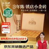 勐昌號茶叶普洱茶熟茶糯米香云南3年陈小金砖茶叶礼盒310g礼品