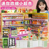 乐哲迷你小超市男女孩过家家玩具6-10-12岁diy微缩食玩仿真元旦节礼物