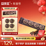 I'MINT 咖啡糖礼盒 352g  送长辈送老师元旦节礼物 开车犯困醒神 润喉糖