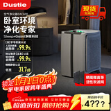 达氏（Dustie）智能睡眠空气净化器 去除甲醛细菌病毒家用除雾霾除沙尘智能负离子紫外线光触媒净化机 DAC600