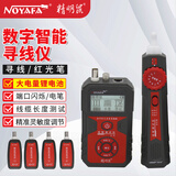 精明鼠NF-858C寻线仪 红光笔 光纤测试仪 网线断点测试仪 查线器 带端口闪烁