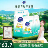  超能 馨香柔软天然皂粉 青柠西柚香 8.72斤(3kg+680g*2) 