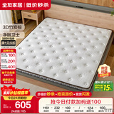 全友家居 竹炭棕椰棕床垫薄款偏硬 进口乳胶 防螨抑菌榻榻米