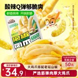 三只松鼠 泡椒凤爪山椒味500g20袋高蛋白追剧必备休闲零食大礼包年货