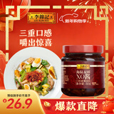 李锦记 海陆双鲜XO酱80g 三重口感 嚼出惊喜 干贝火腿褐虾海鲜 京东专供