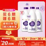 光明 致优 A2β鲜奶 800ml 家庭装 巴氏杀菌 鲜牛奶鲜奶 低温奶定期购