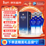 洋河 蓝色经典 天之蓝 42度 520ml*4 4瓶装 绵柔浓香型白酒