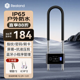 真地（Realand）智能蓝牙U型指纹锁办公室玻璃门双开门电子密码锁商铺带屏显户外防水防盗插锁小程序考勤管理ZU09