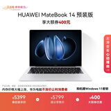 华为MateBook 14 店铺预装Windows版 轻薄笔记本电脑 2.8K OLED触控屏 酷睿UItra5 16G 1T 皓月银