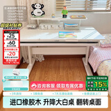 黑白调A2学习桌书桌儿童桌椅实木升降桌子写字桌电脑桌进口橡胶木1.2m