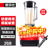 德玛仕（DEMASHI）豆浆机商用早餐店用免过滤无渣破壁机大功率大容量现磨豆浆机食堂餐饮全自动多功能五谷杂粮磨浆机 2L丨非加热款丨小巧轻便商用