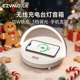 几光无线充电音乐台灯蓝牙音箱音响卧室床头灯家用创意送礼小夜灯男女生日圣诞节礼物