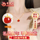 老凤祥18K金苹平安果吊坠女士新款项链走心生日礼物高端女友老婆