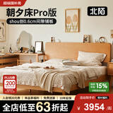 北陌家具朝夕床Pro全实木樱桃木简约北欧日式原木橡木靠背主卧双人床 【樱桃木】朝夕床Pro版（榉木铺板）#01 1800mm*2000mm