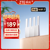 中兴（ZTE）巡天BE3600Pro青云版 2.5G网口千兆无线家用路由器 双频聚合WiFi7 智能游戏加速上网管理 