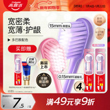 高露洁（Colgate）宽密柔多巴胺宽头牙刷4支 超软毛成人牙刷小头男士女士敏感牙龈