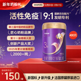 优博瑞霂【新国标】圣元优博瑞慕瑞霂3段婴幼儿配方奶粉400g罐装12-36个月