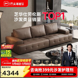 芝华仕（CHEERS）劳伦斯真皮艺沙发客厅2025新款直排家用芝华士3139棕小四