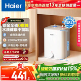 海尔（Haier）国家补贴小厨宝电热水器8升 EC8FA 一级能效京东自营2200W速热大水量家用厨房小型储水式热水宝