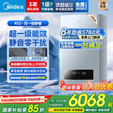 美的（Midea）燃气壁挂炉一级能效R53/HNM1天然气双变频冷凝式采暖炉地暖采暖家用暖气片供暖锅炉洗浴两用热水器 一级能效 28KW<200㎡冷凝式R53【店长推荐】