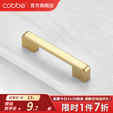 卡贝（cobbe）【好评破2万+】柜门拉手衣柜拉手抽屉把手轻奢金色现代简约五金 LS307款【105mm长96孔距】金色