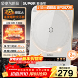 苏泊尔（SUPOR）风火轮系列电磁炉家用连续猛火电陶炉彩屏电磁灶电池炉电炉一体炫彩微晶加大面板电火灶C22-IA862D