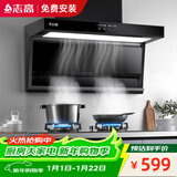 志高（CHIGO）油烟机顶侧双吸抽油烟机家用厨房大吸力一级能效 Q116 可配燃气灶