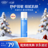 WIS悦享水润精华水140ml 补水保湿水润透亮控油滋润舒缓毛孔化妆水