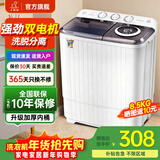 小鸭【官方店】半自动洗衣机迷你小型波轮大容量租房宿舍家用双桶双缸分区脱水甩干老式强力去污 8.5KG  洗5.5+脱3.0+强劲电机终身联保 双缸